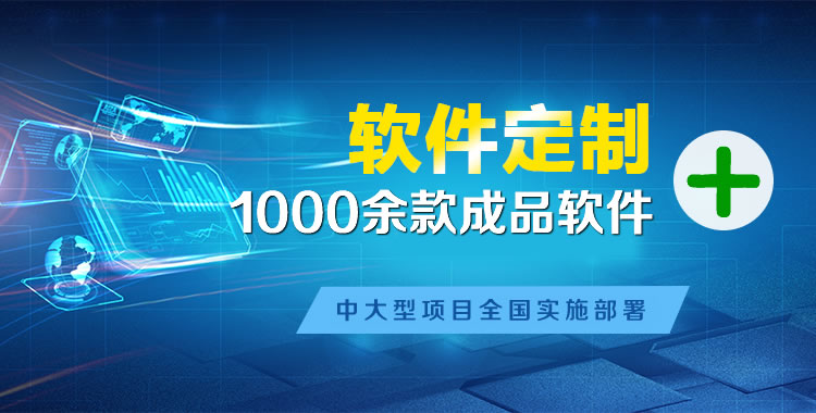 漳县管理系统软件软件开发